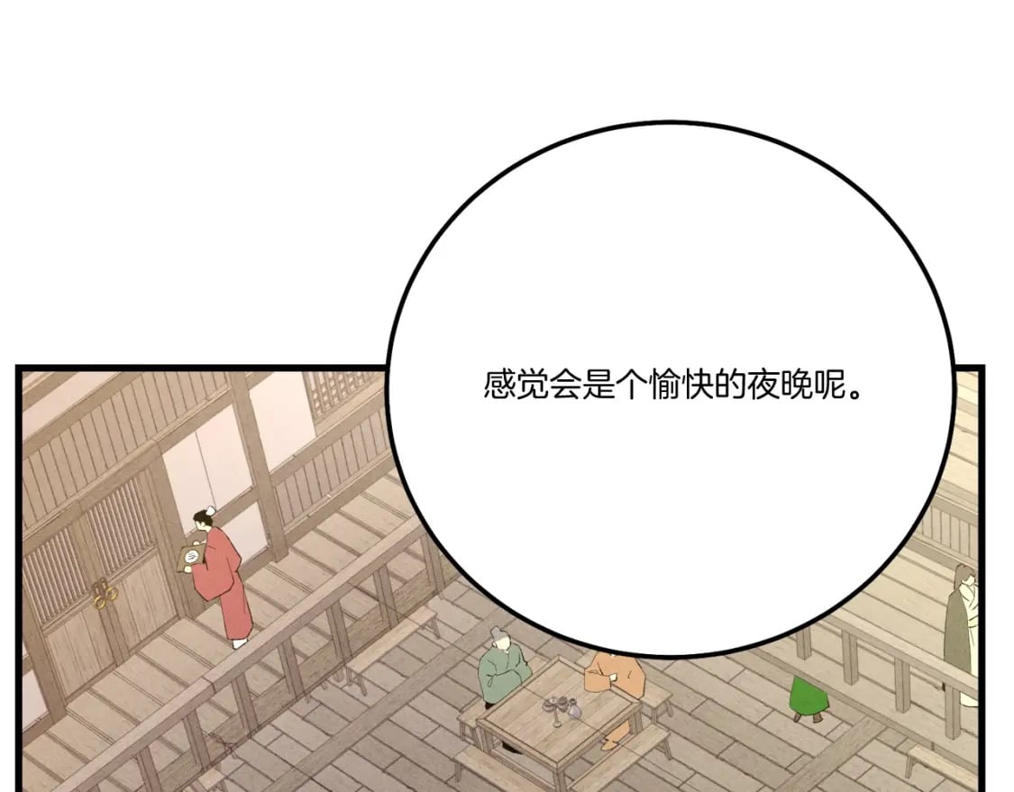 第64话 自由的感觉184
