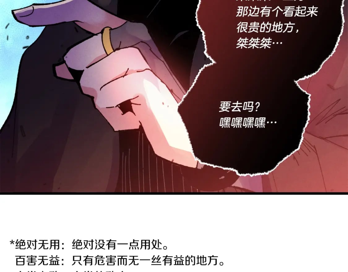 第72话 来自地狱的殴打148