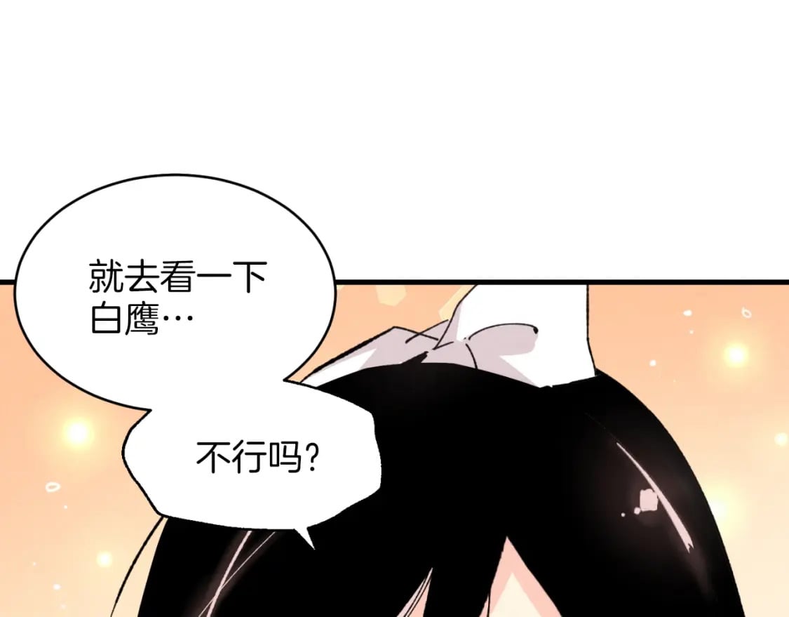 第29话 白鹰与白蛟62
