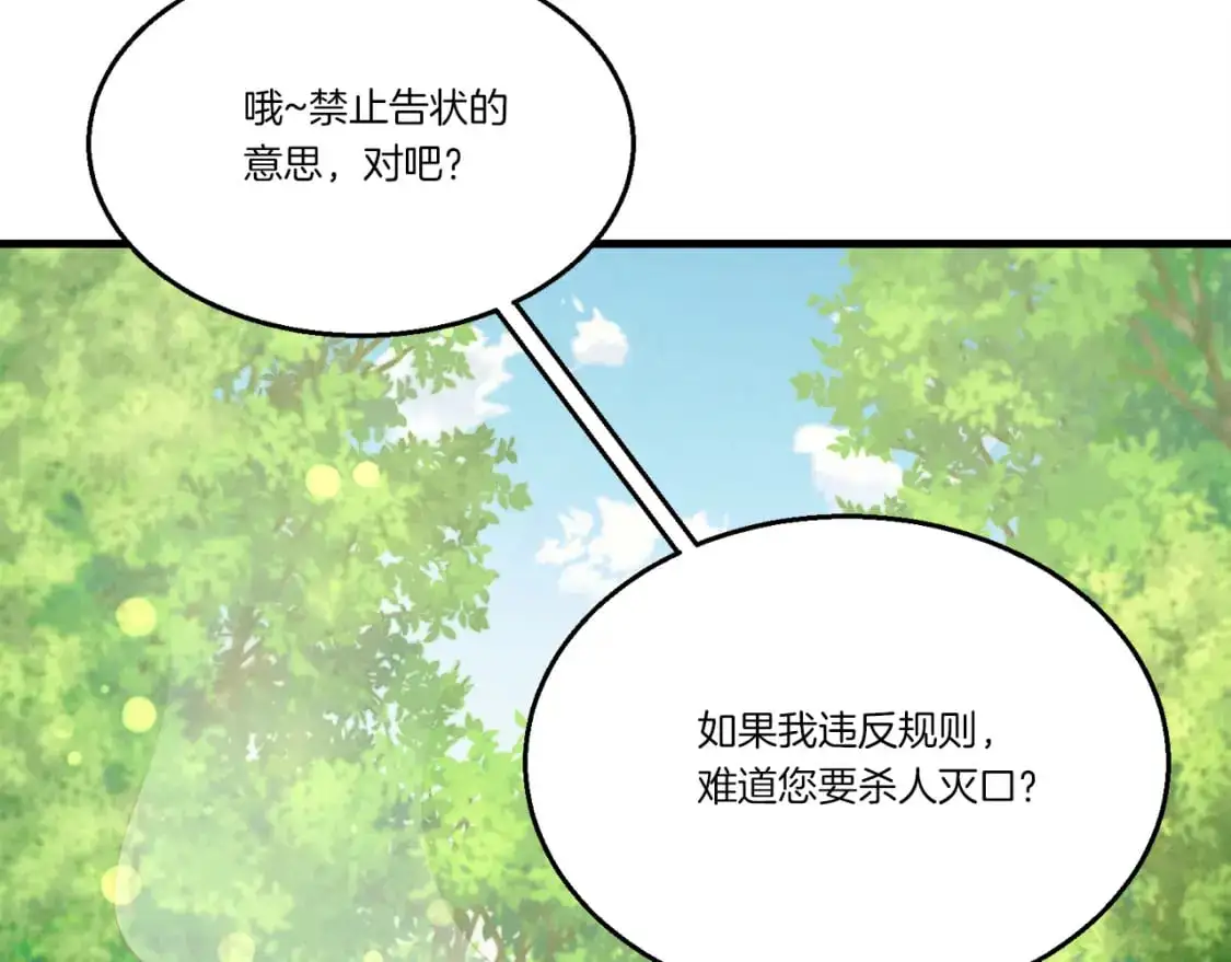 第163话 行走的闹钟45