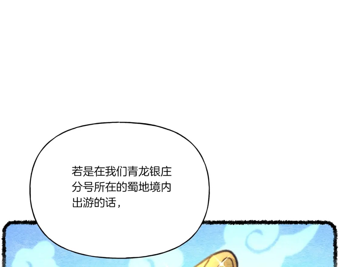 第71话 冰火死敌73