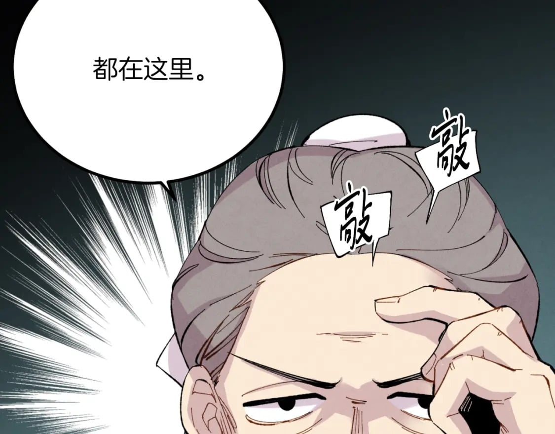 第26话 去人迹罕至的地方33