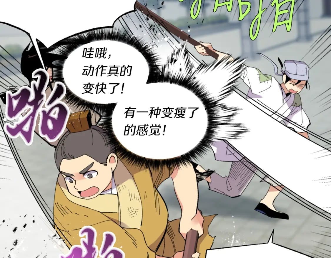 第52话 卑劣的家伙77