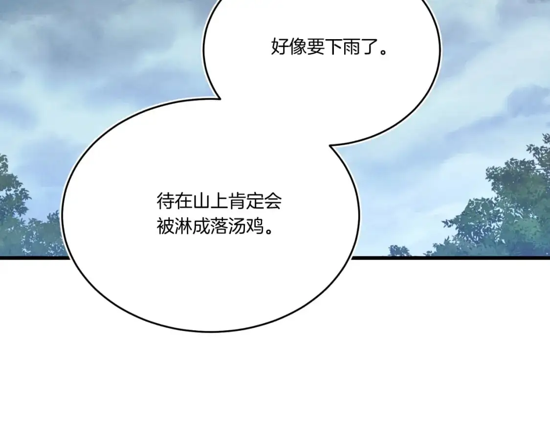 第166话 避雨57
