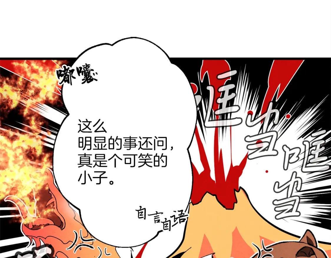 第7话 雷琴152