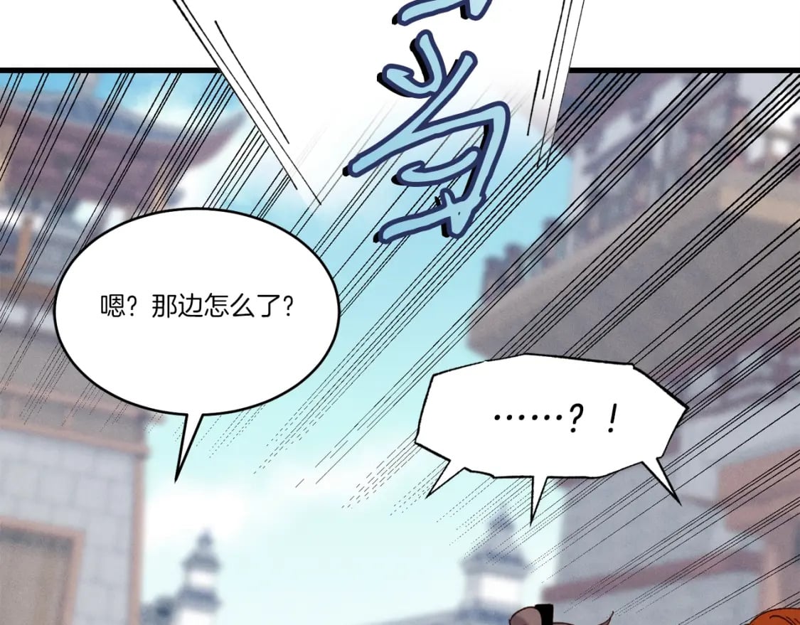 第83话 我有一门绝技181