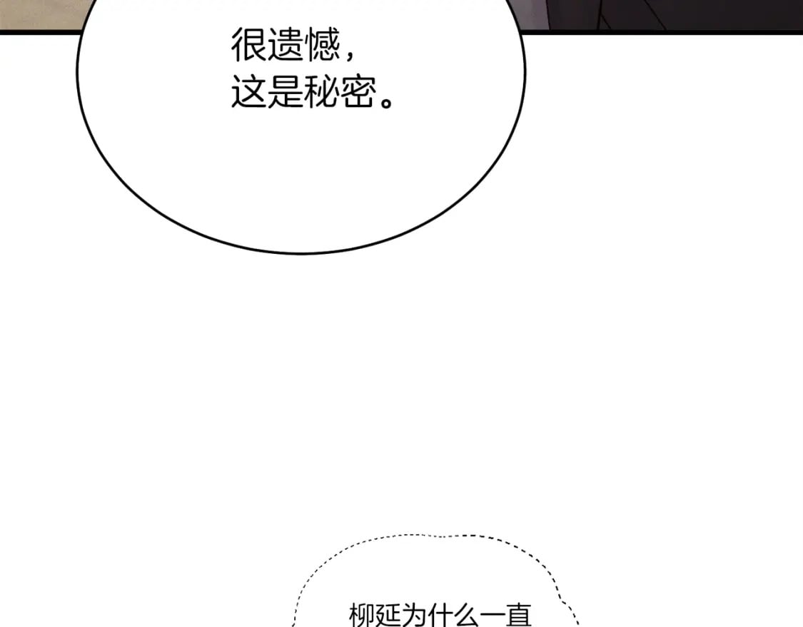 第97话 我想与你比武58
