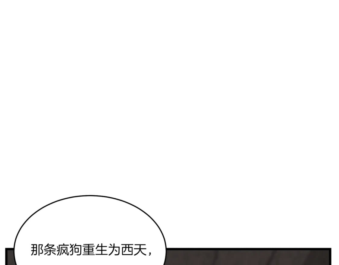第57话 疯狗121