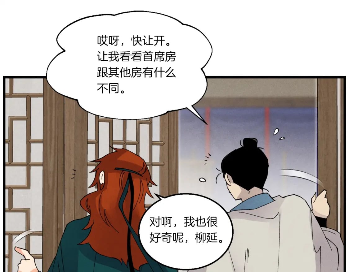 第79话 首席宿舍162