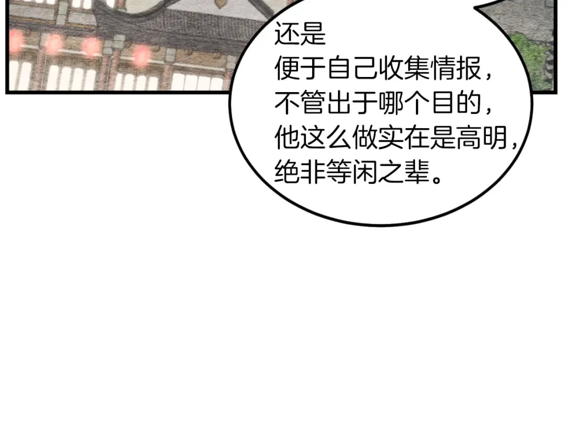 第33话 燕飞的师父112