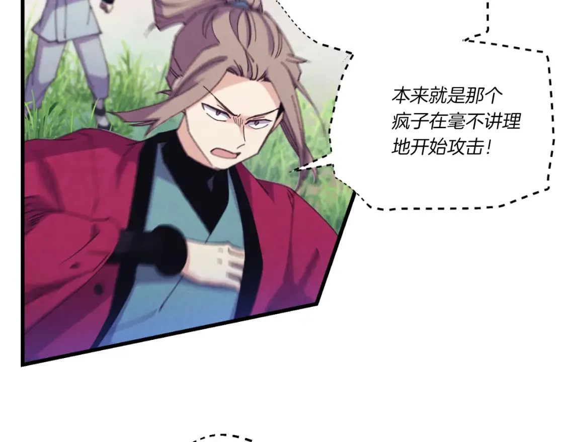 第170话 回旋十字刃72