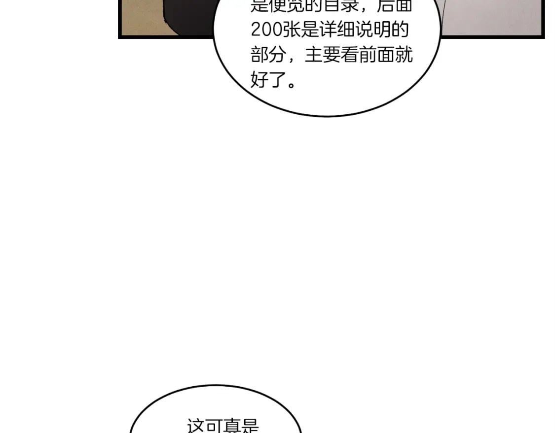 第83话 我有一门绝技173