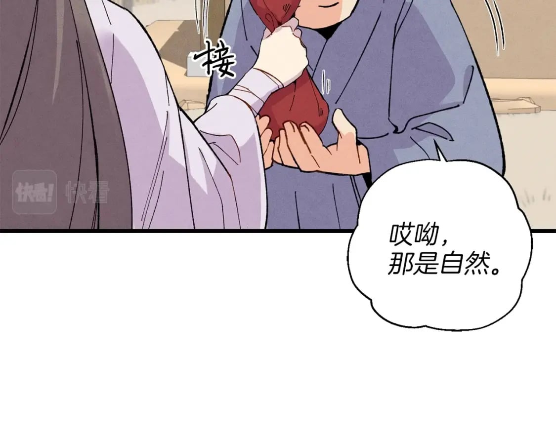 第13话 黑心师父60