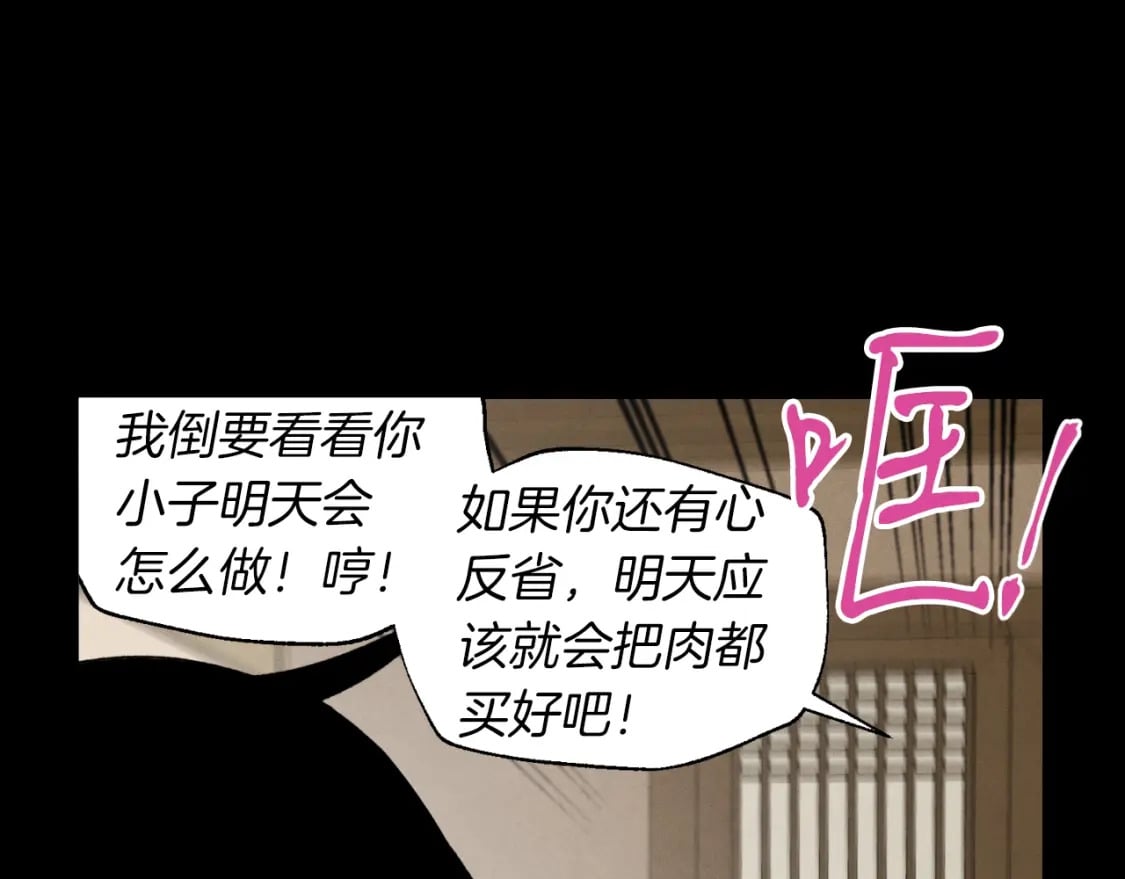 第43话 伪装成为师父114