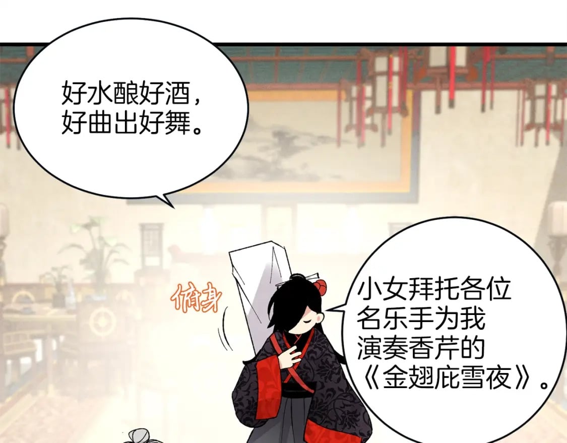 第18话 暗藏杀机119