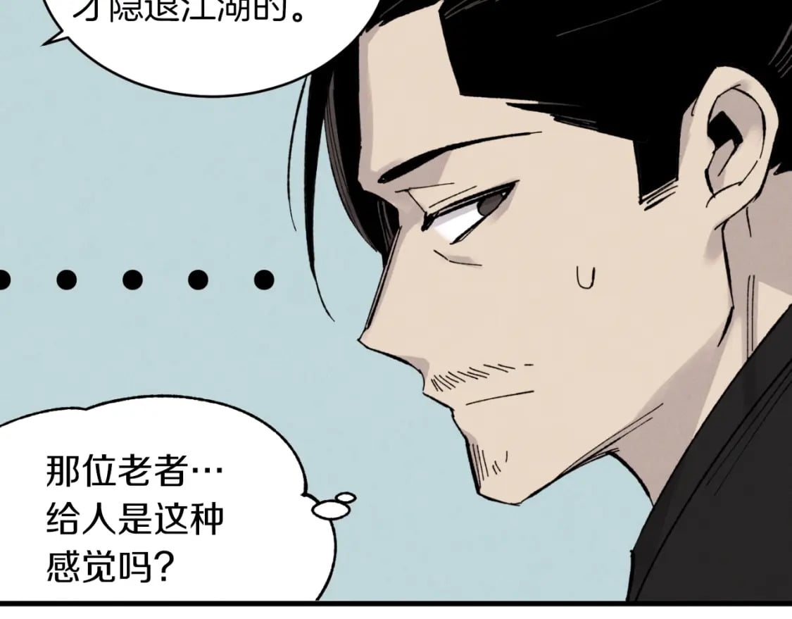 第33话 燕飞的师父114