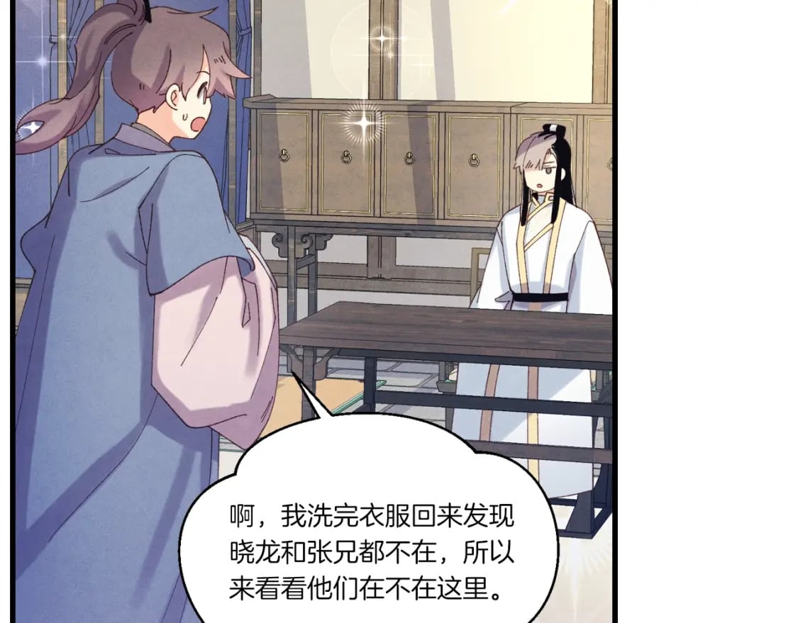 第133话 你是真心的吗126