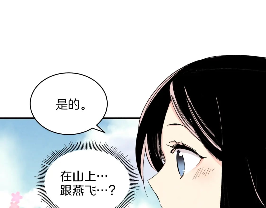 第27话 游玩27