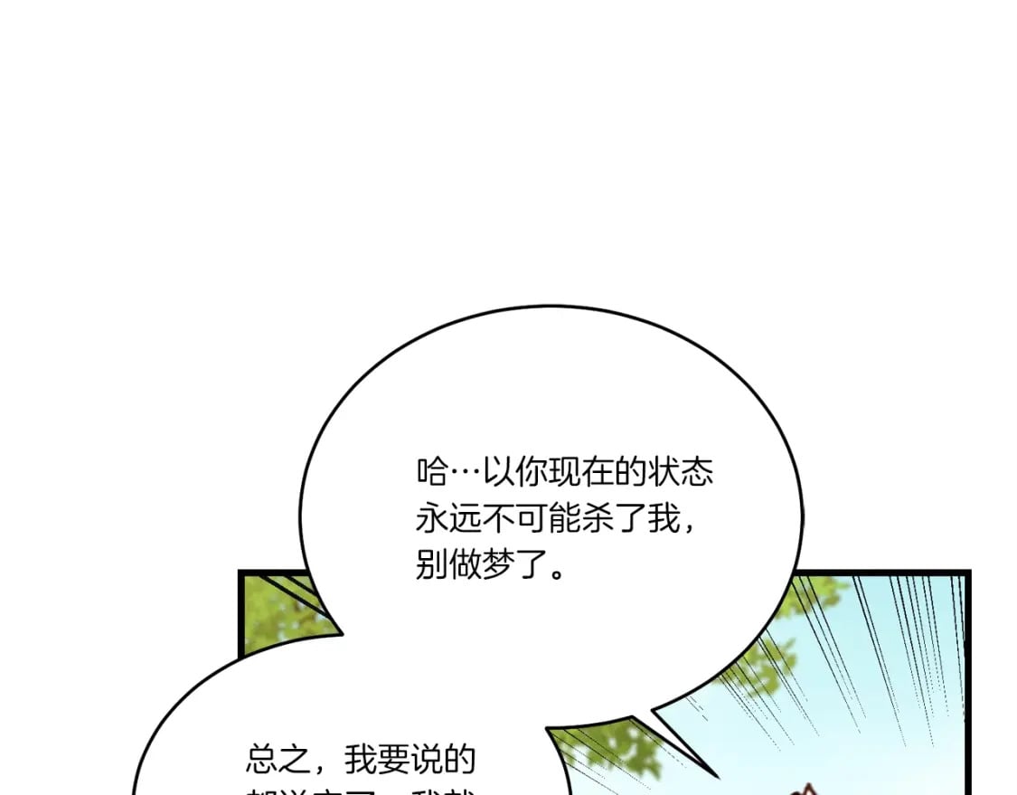 第125话 情报177