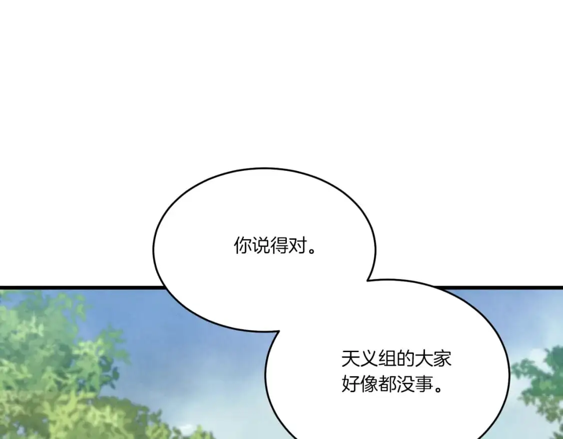 第166话 避雨34