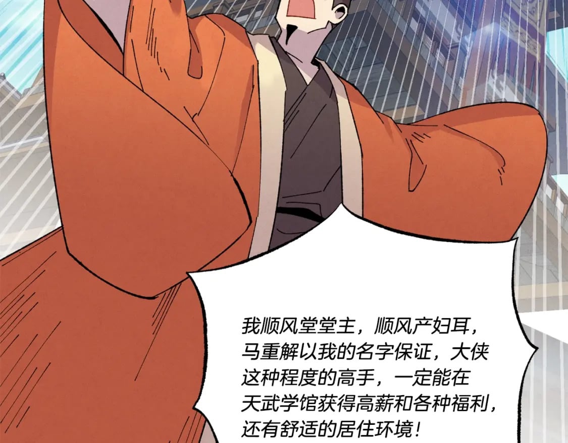 第68话 顺风堂164