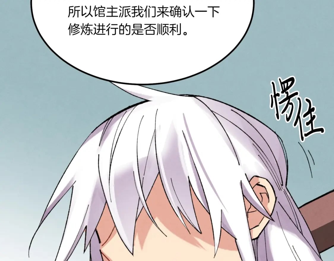 第55话 徒弟们的选择9