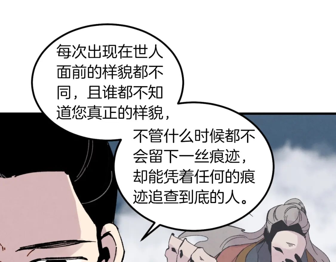 第38话 影子117