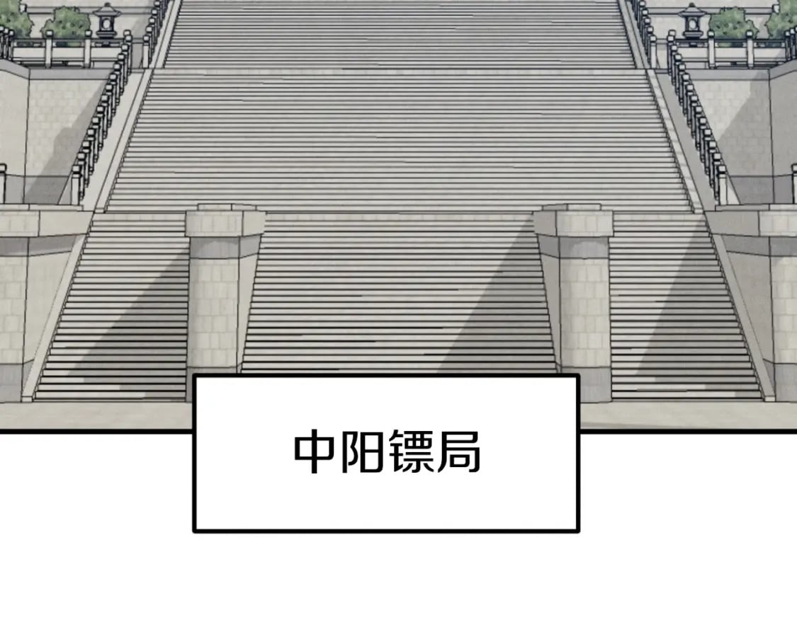 第59话 老师傅的手段143