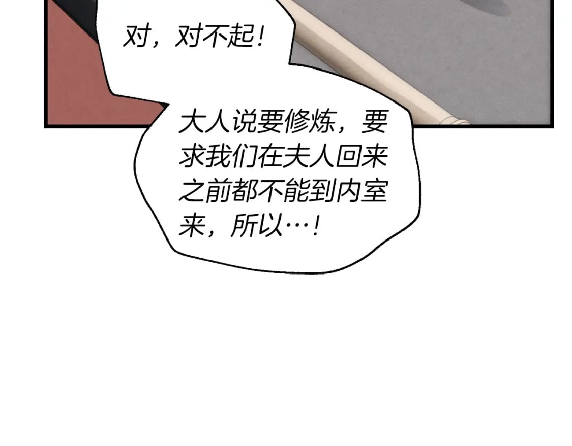 第38话 影子57