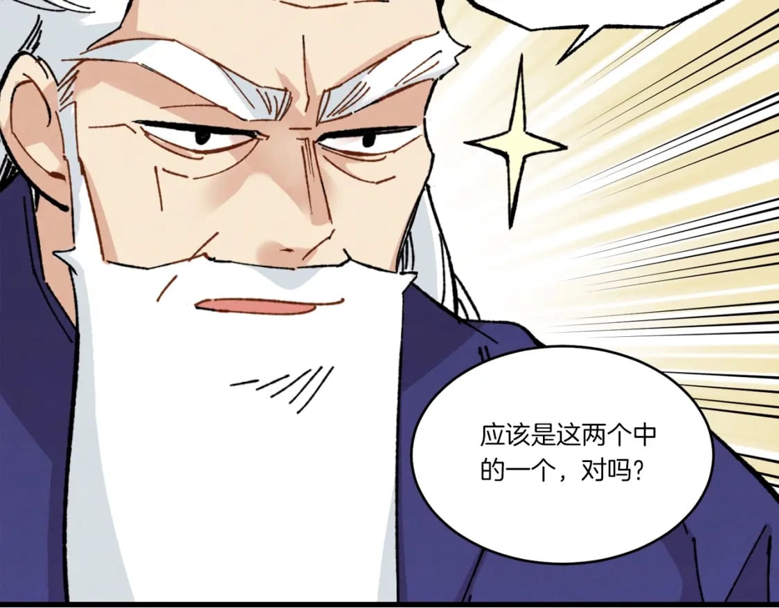 第71话 冰火死敌51