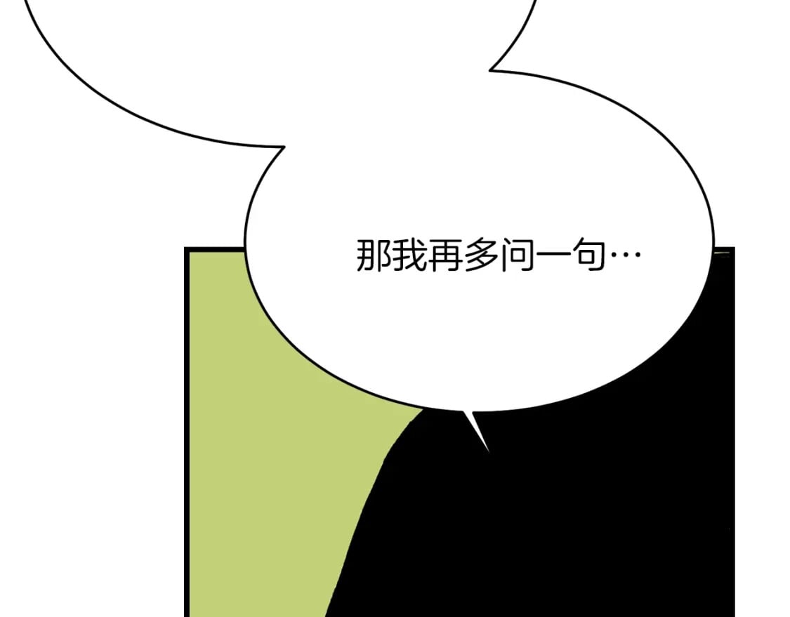 第5话 武功绝学92