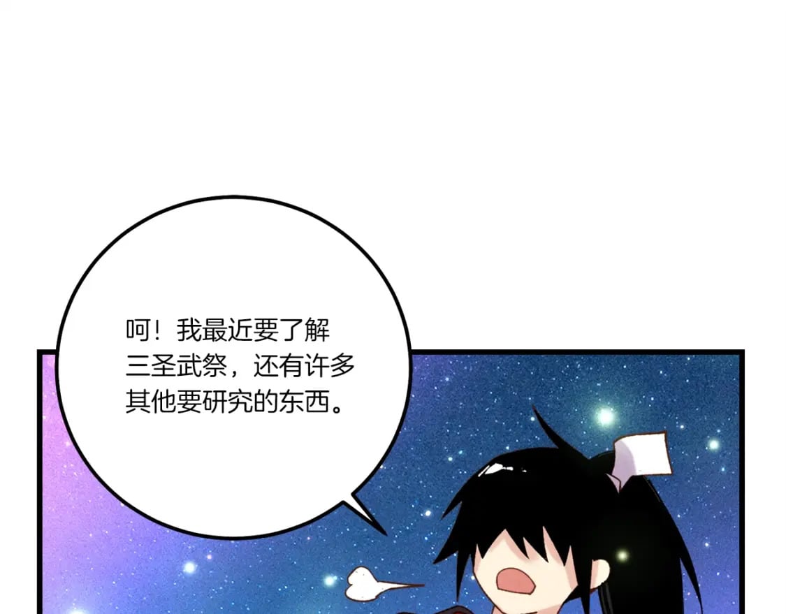 第99话 金枝玉叶141