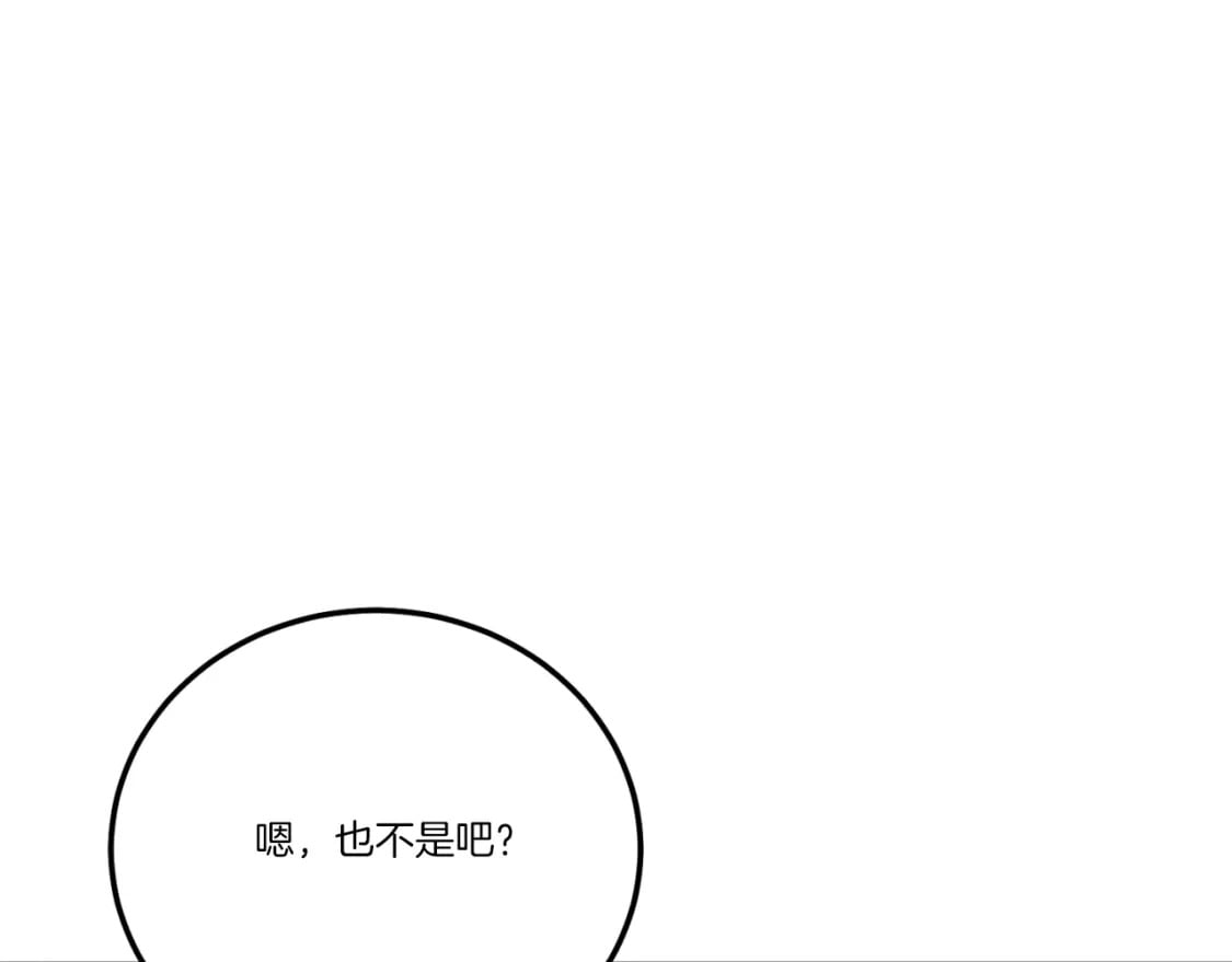 第137话 你很优秀75