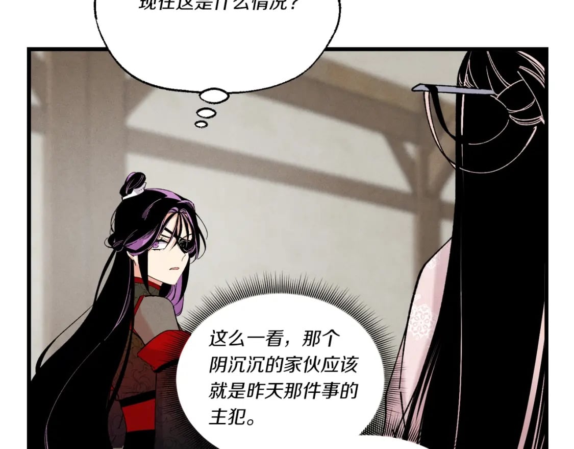 第97话 我想与你比武81