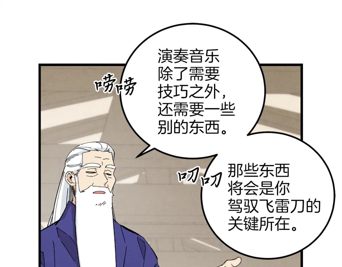 第7话 雷琴59