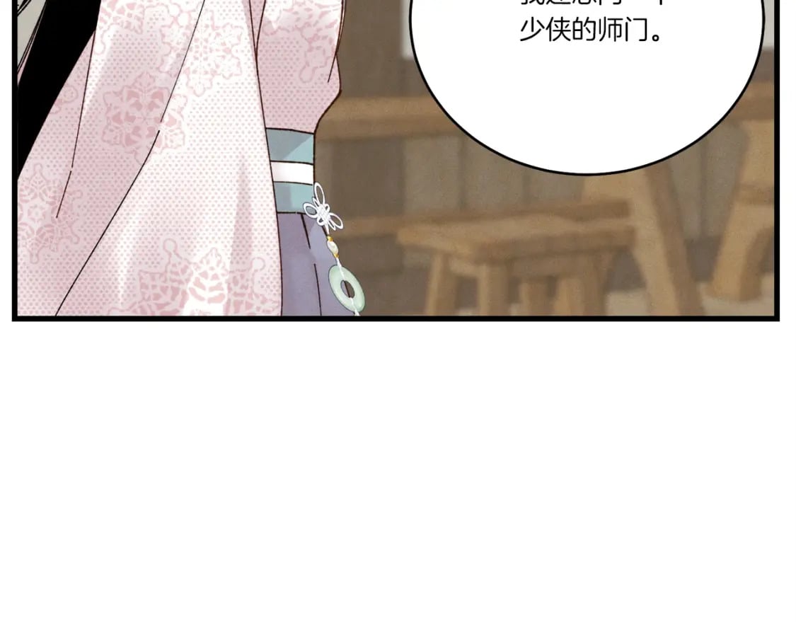 第97话 我想与你比武55