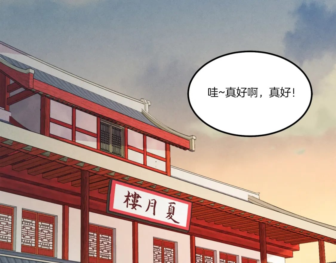 第68话 顺风堂27
