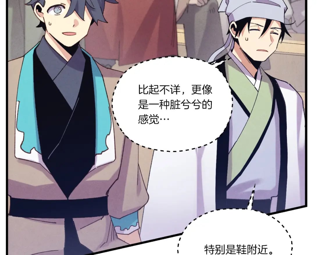 第140话 七步断净散83