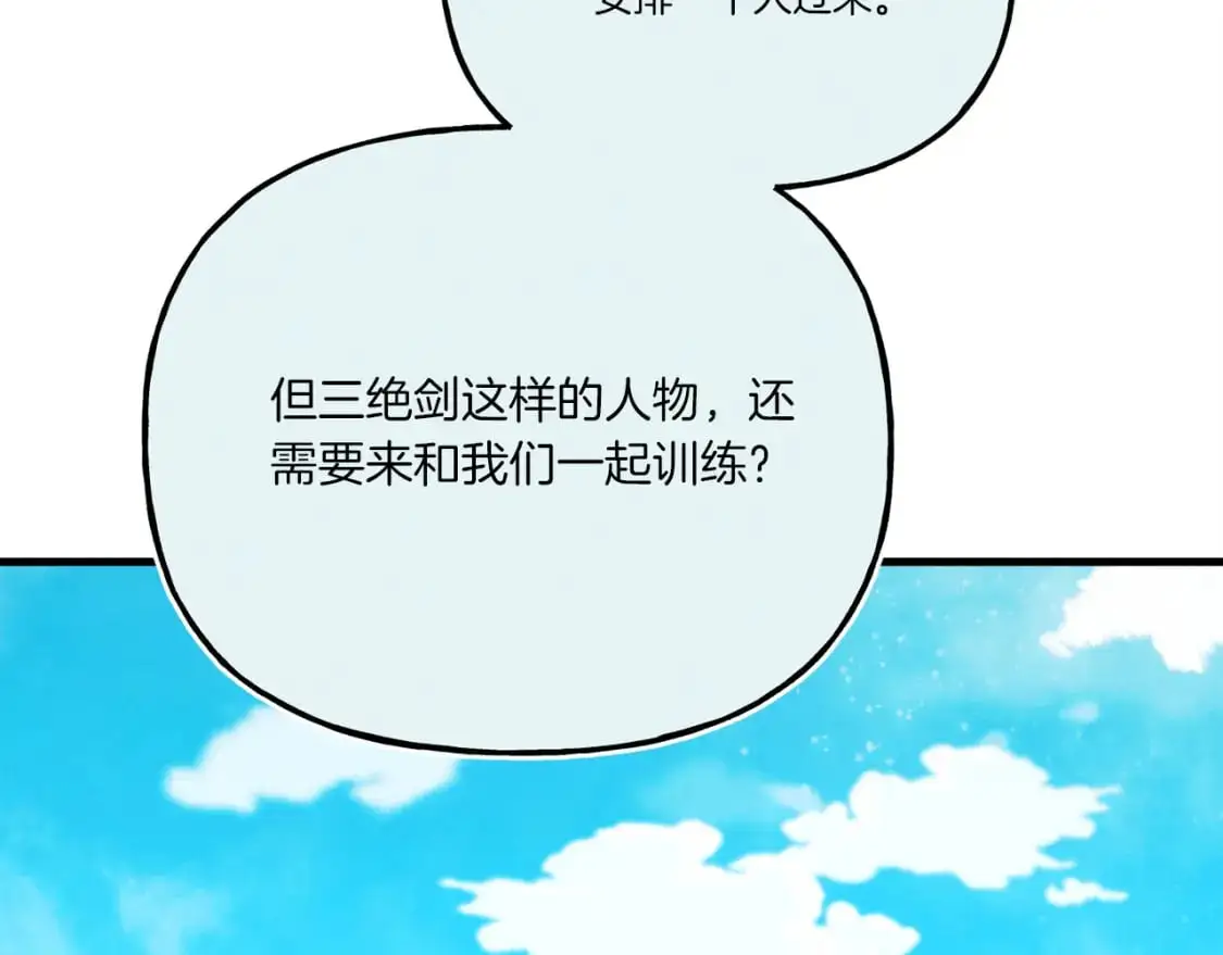 第156话 遇袭6