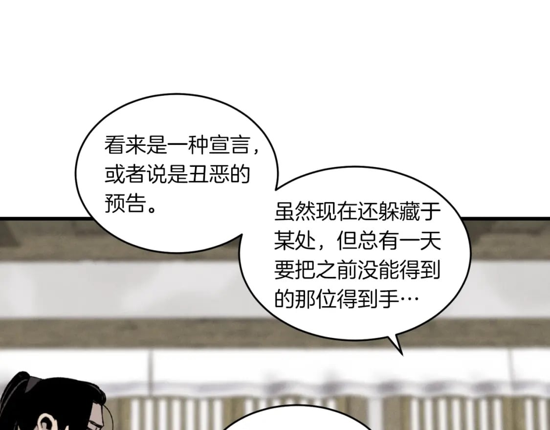 第57话 疯狗125