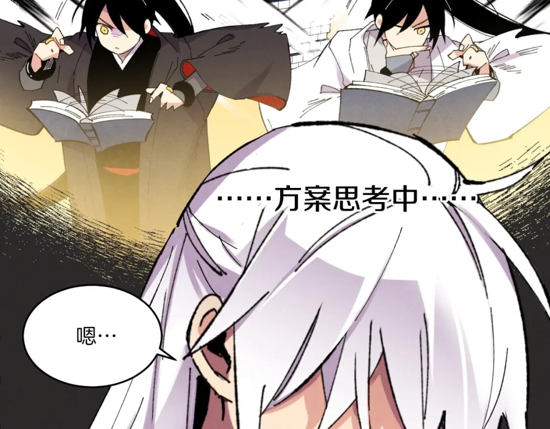 第55话 徒弟们的选择24