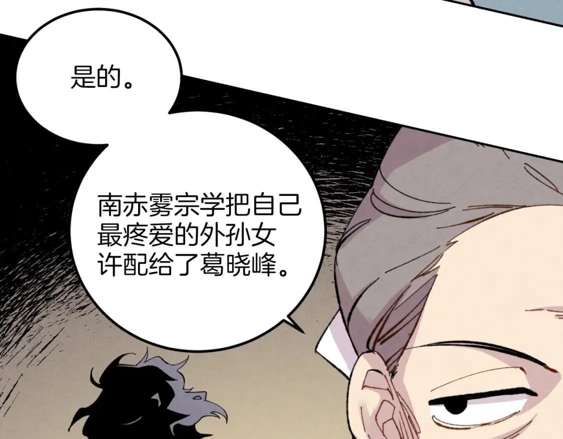 第26话 去人迹罕至的地方54