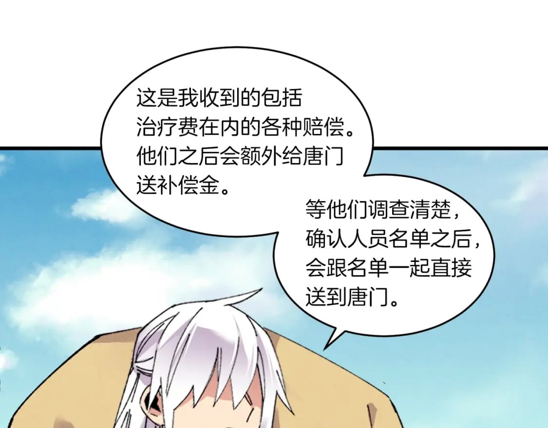 第54话 愉快的修炼98