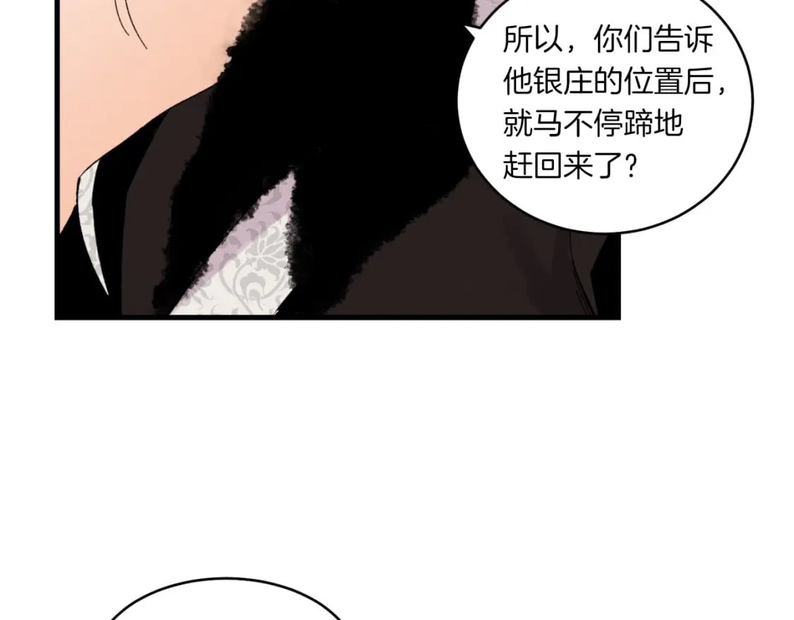 第56话 奇人49