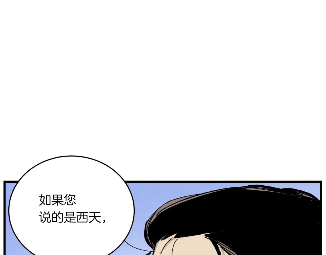 第57话 疯狗82