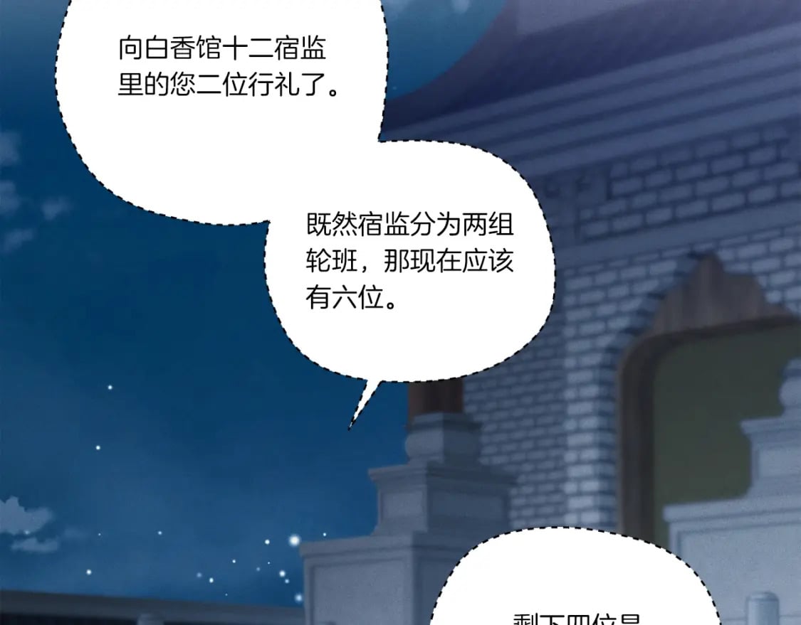 第106话 潜入85