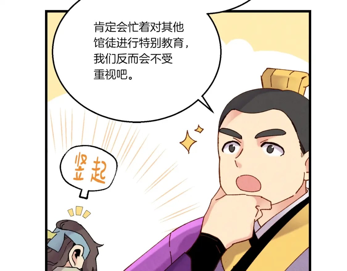 第99话 金枝玉叶81