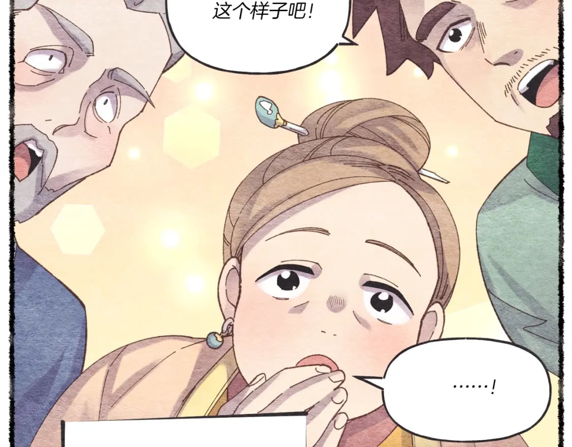 第105话 小胖子夏玲13