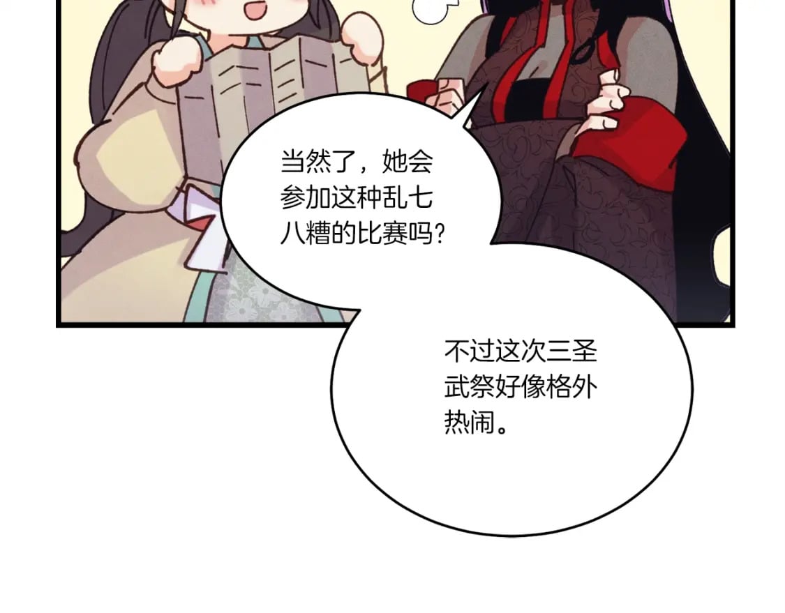 第121话 正赛开始132