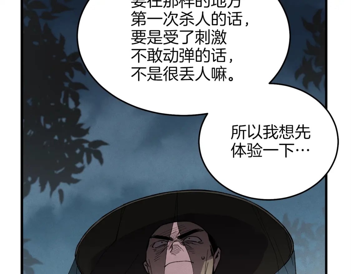 第18话 暗藏杀机90